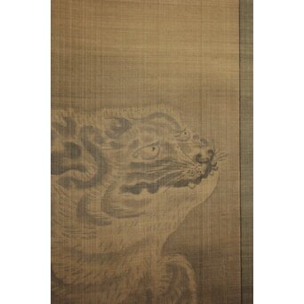 倣 岸駒 絹本描表装 虎画 掛軸　Z945 