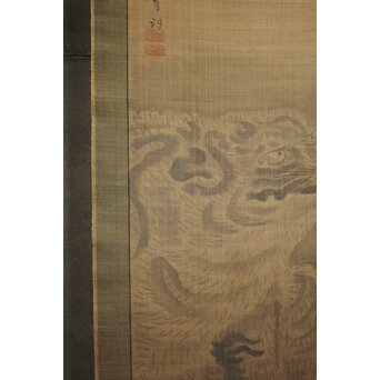倣 岸駒 絹本描表装 虎画 掛軸　Z945 