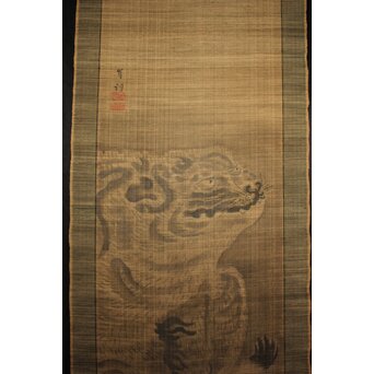 倣 岸駒 絹本描表装 虎画 掛軸　Z945 