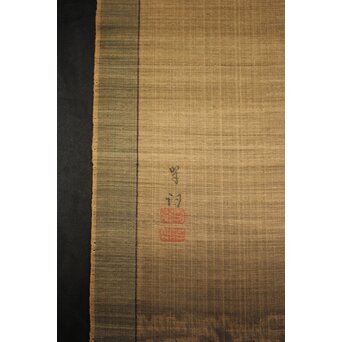 倣 岸駒 絹本描表装 虎画 掛軸　Z945 