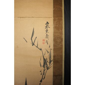 建部凌岱 寒葉斎 竹図 紙本掛軸　Z966 