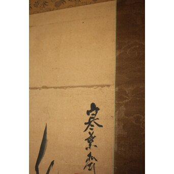 建部凌岱 寒葉斎 竹図 紙本掛軸　Z966 