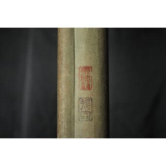 建部凌岱 寒葉斎 竹図 紙本掛軸　Z966 