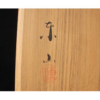 宮永東山 陶彫 白鷺　P656 