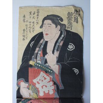 木版画 豊国 三代 生月鯨太左衛門 　2枚続 浮世絵 相撲　Z969 