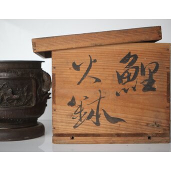 翠松亭梅や造 鋳造 鯉 銅火鉢一対　M493 