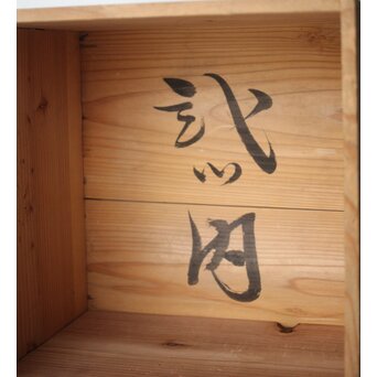翠松亭梅や造 鋳造 鯉 銅火鉢一対　M493 