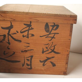 翠松亭梅や造 鋳造 鯉 銅火鉢一対　M493 