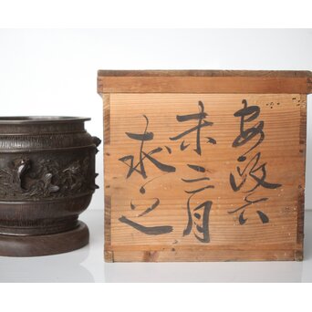 翠松亭梅や造 鋳造 鯉 銅火鉢一対　M493 