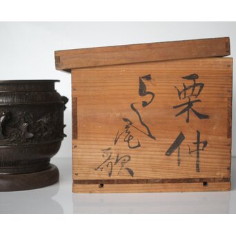 翠松亭梅や造 鋳造 鯉 銅火鉢一対　M493 