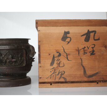 翠松亭梅や造 鋳造 鯉 銅火鉢一対　M493 