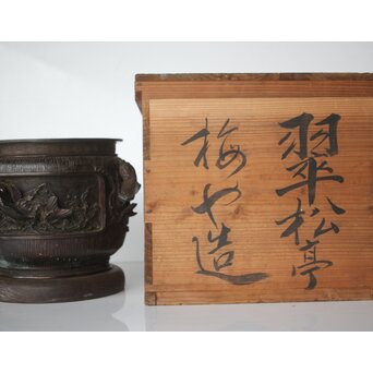 翠松亭梅や造 鋳造 鯉 銅火鉢一対　M493 