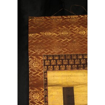 倣 親鸞上人 書　Z978 