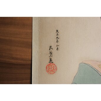 橋口五葉 紅筆を持てる女 木版画　Z980 