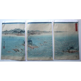 復刻 歌川広重 阿波鳴門之風景 木版画3枚　Z983