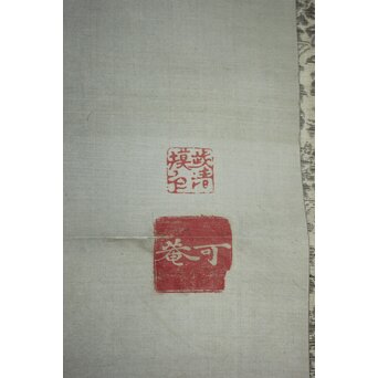 模写 本阿弥光甫 藤 牡丹 楓図より 喜多武清印模写印あり 掛軸　Z988 