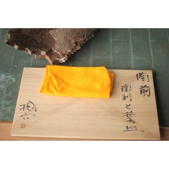 原田拾六 秀逸作 備前 大葉皿　P659 