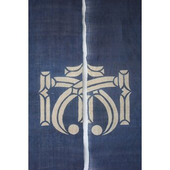 芹沢銈介か 型染 暖簾　U435 