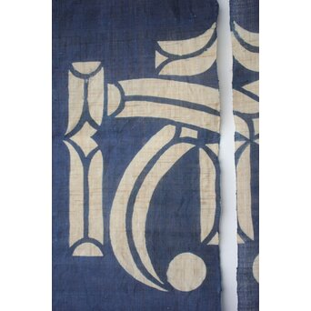 芹沢銈介か 型染 暖簾　U435 