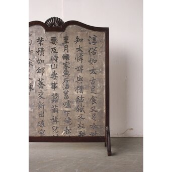 漢詩 銀地衝立　Z992 