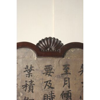 漢詩 銀地衝立　Z992 