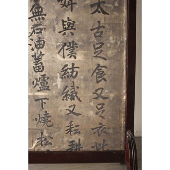 漢詩 銀地衝立　Z992 