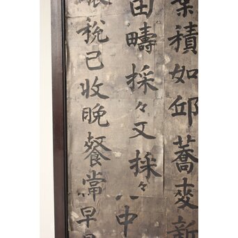 漢詩 銀地衝立　Z992 