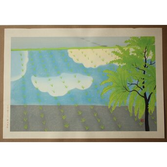 小野竹喬 奥の細道句抄絵 木版画【田一枚～】Z1014