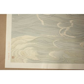 小野竹喬 奥の細道句抄絵 木版画【五月雨を～】Z1015 