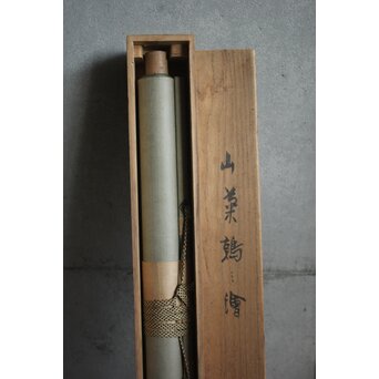 松豊作 山菊鶉之絵 絹本掛軸　Z1017 