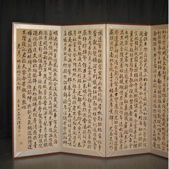 皇朝千字文屏風　Z1041 