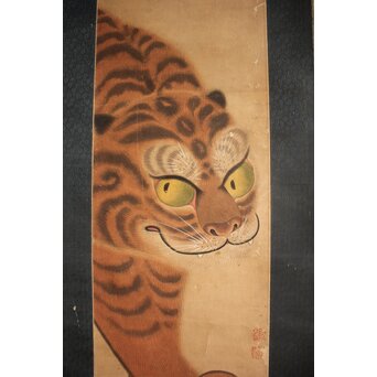 長崎派 猛虎図 紙本掛軸　Z1043 