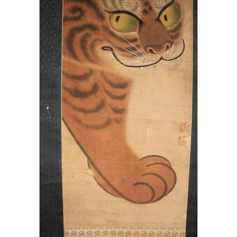 長崎派 猛虎図 紙本掛軸　Z1043 