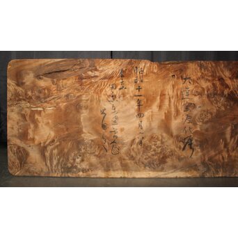 木彫篆刻 大扁額　Z1046 