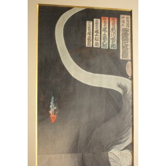 豊原国周 Kunichika 皿屋舗化粧姿見 木版画　Z1072 
