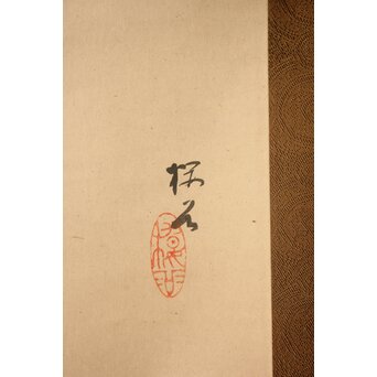 木島桜谷 猿 紙本掛軸　Z1079 